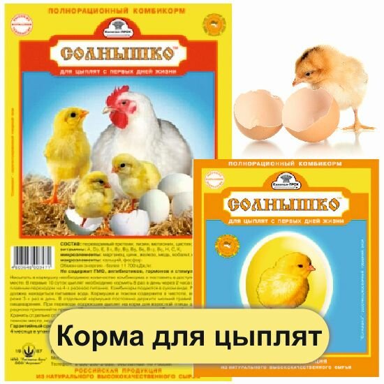 Корма для птицы | Приморский фермер Фермерское оборудование в ...